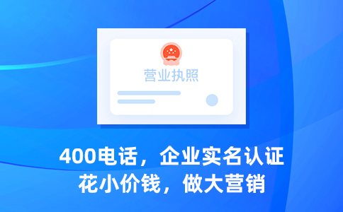 无套内射性感少妇视频 400电话帮助企业提升业绩