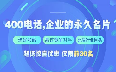 开通400电话有地区限制吗
